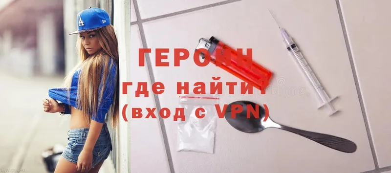 наркотики  Воркута  ГЕРОИН Heroin 