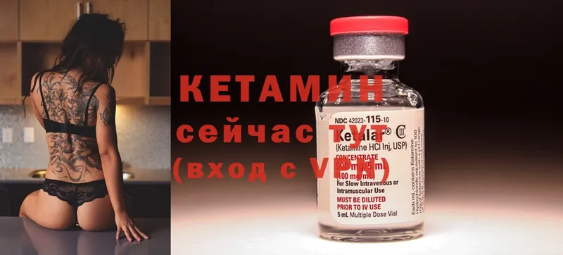 КЕТАМИН ketamine  Воркута 