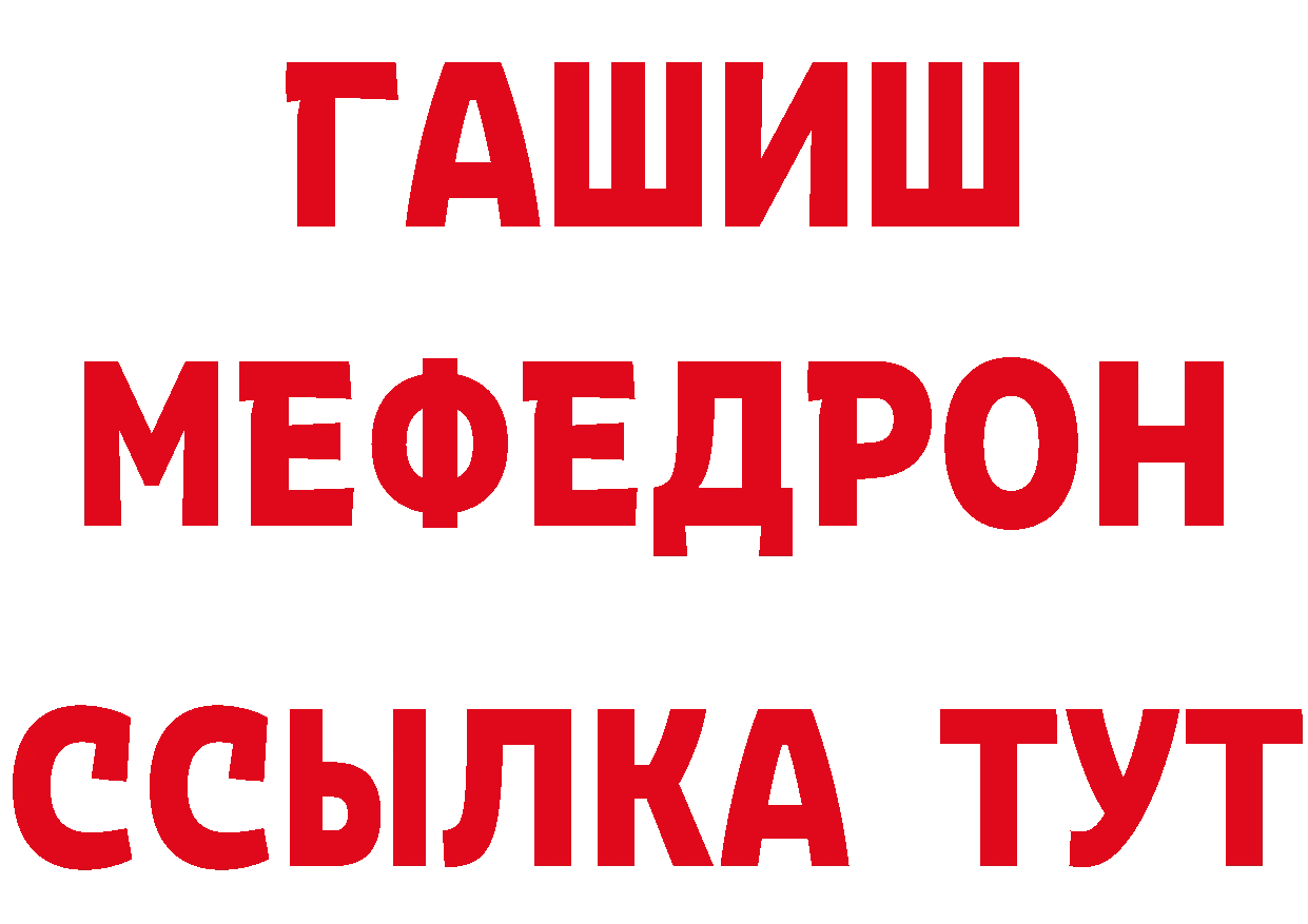 ГАШ Изолятор ТОР нарко площадка мега Воркута