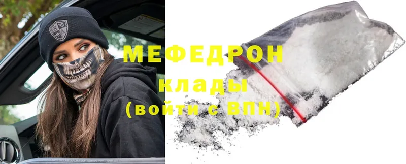 МЕФ mephedrone  Воркута 